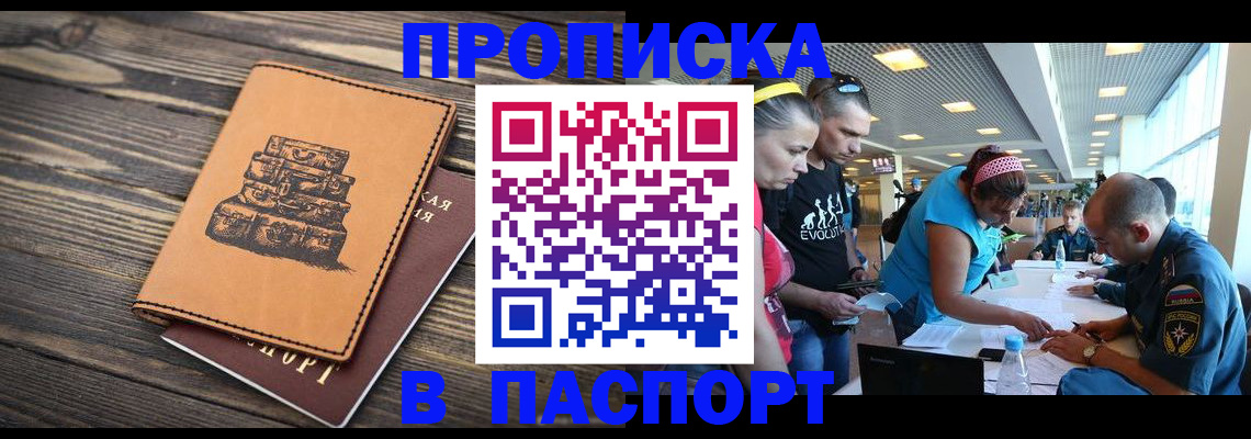 пропишу в квартире в Киреевске