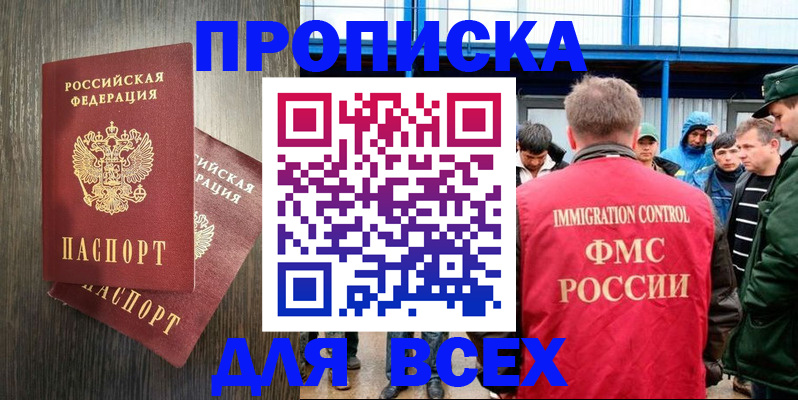временная регистрация купить в Киреевске