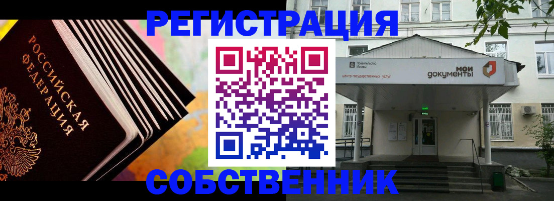 прописка для работы в Киреевске
